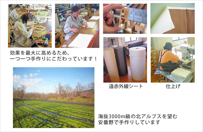 海抜3000m級の北アルプスを望む安曇野で手作りしています